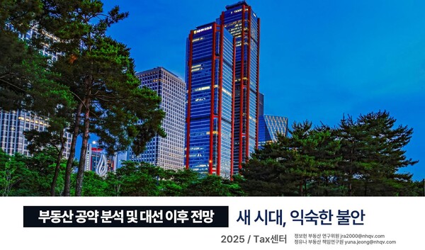 사진=NH투자증권.