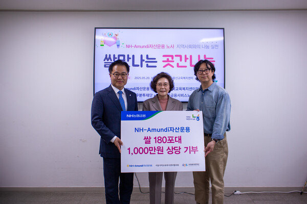 사진=NH-Amundi자산운용.