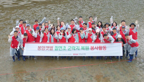 사진=BNK경남은행