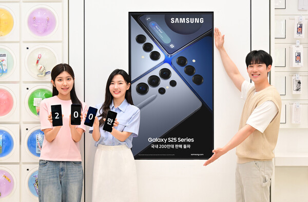 삼성전자, '갤럭시 S25 시리즈' 국내 200만대 판매 돌파. 사진=삼성전자