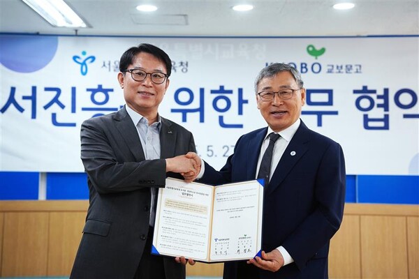 허정도 교보문고 대표(왼쪽)와 정근식 서울시교육청 교육감. 사진=교보문고