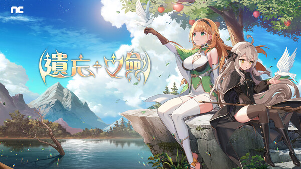 로스트 소드. 사진=엔씨소프트