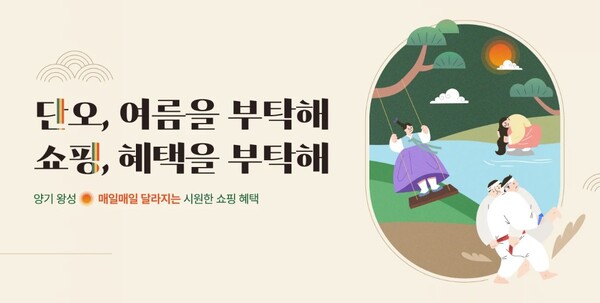 사진=신세계면세점