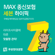 사진=푸본현대생명