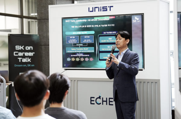 박기수 SK온 R&D 본부장이 27일 울산광역시 울주군 울산과학기술원(UNIST) 이차전지 연구센터에서 UNIST 재학생 대상 특강을 진행하고 있다. 사진=SK온