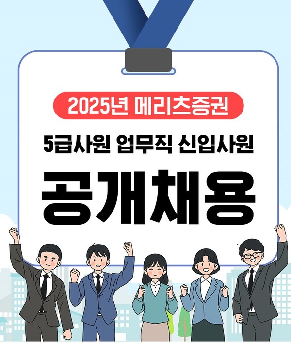 사진=메리츠증권.