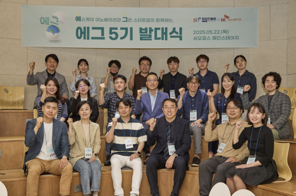 에그 5기에 선발된 10개 스타트업 대표들과 창업진흥원, 부천산업진흥원, SK이노베이션 관계자들이 서울 성동구 심오피스에서 열린 발대식에서 기념촬영을 하는 모습. 사진=SK이노베이션
