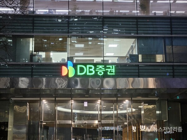 DB증권 새 현판, 사진=홍인택 기자