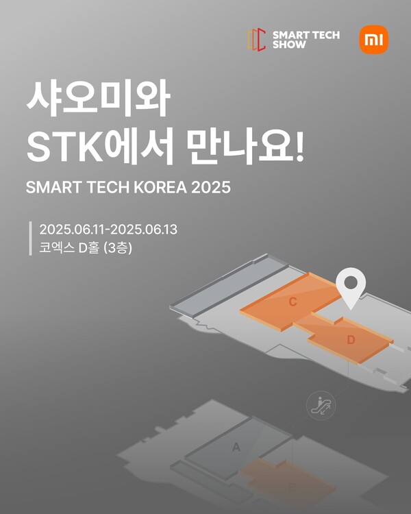 샤오미코리아가 '스마트테크 코리아 2025(STK 2025)'에 참가해 '스마트 샤오미 라이프' 특별관을 운영한다. 사진=샤오미코리아
