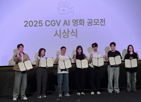 지난달 30일 서울 용산구 CGV용산아이파크몰에서 열린 'CGV AI 영화 공모전' 시상식에 본선에 진출한 관계자들이 참석해 단체사진을 촬영하고 있다. 사진=양찬혁 기자