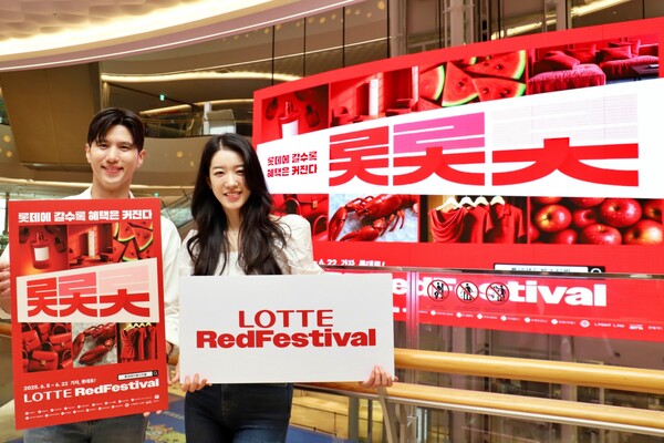 사진=롯데유통군HQ