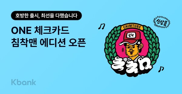 사진=케이뱅크