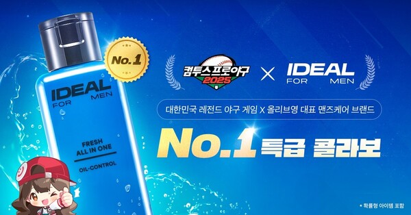 컴투스프로야구2025. 사진=컴투스