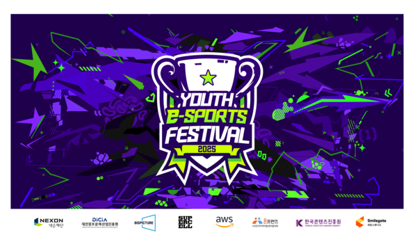 2025 유스 이스포츠 페스티벌. 사진=스마일게이트