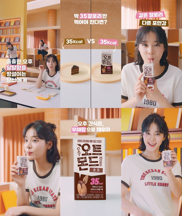 사진=롯데칠성음료