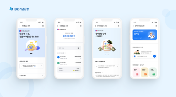 사진=IBK기업은행