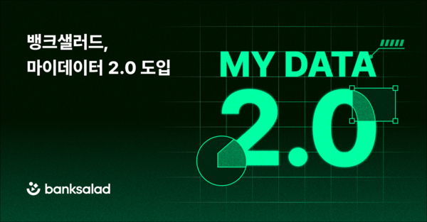 사진=뱅크샐러드