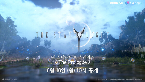 더 스타라이트. 사진=컴투스