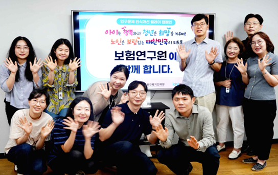 사진=보험연구원