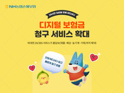 사진=NH농협손해보험