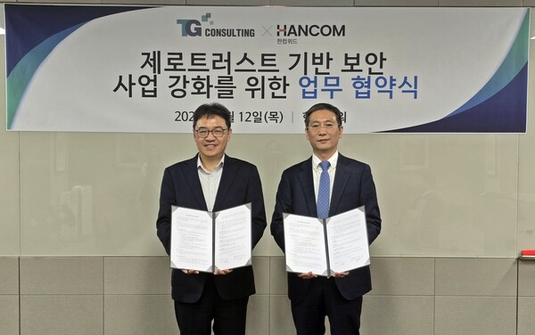 (왼쪽부터) 오종혁 티지 부대표, 송상엽 한컴위드 대표. 사진=한컴위드