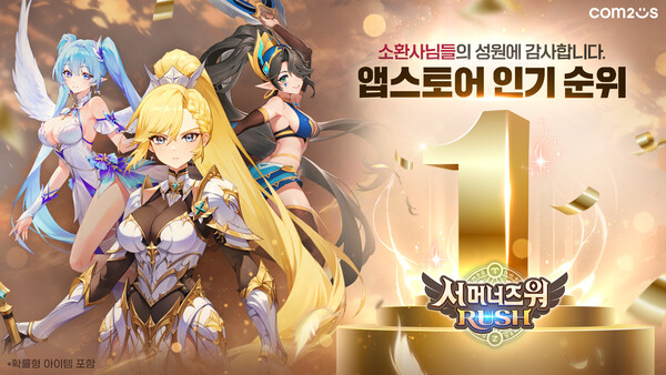 서머너즈 워: 러쉬. 사진=컴투스