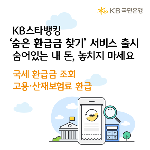 사진=KB국민은행