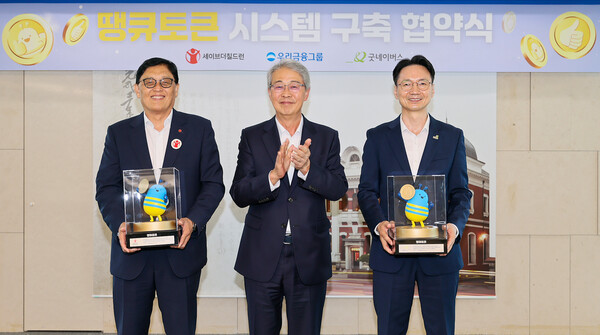 (왼쪽부터) 정태영 세이브더칠드런 총장, 임종룡 우리금융그룹 회장, 김중곤 굿네이버스 사무총장, 사진=우리금융그룹