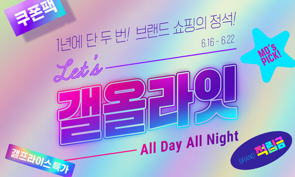 사진=한화갤러리아