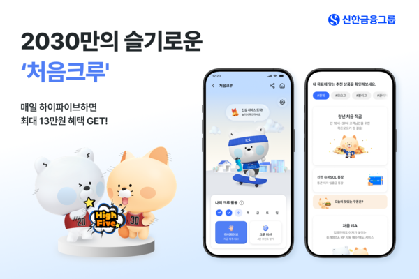 사진=신한금융그룹