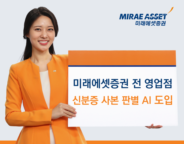 사진=미래에셋증권.