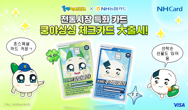 사진=NH농협카드