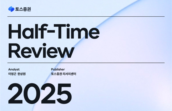 사진=토스증권.