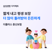 사진=삼성생명