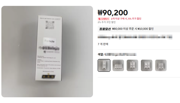 해외 직구 플랫폼에서 유통판매되고 있는 스마트폰 해킹 케이블. 사진=알리익스프레스 판매글 캡쳐