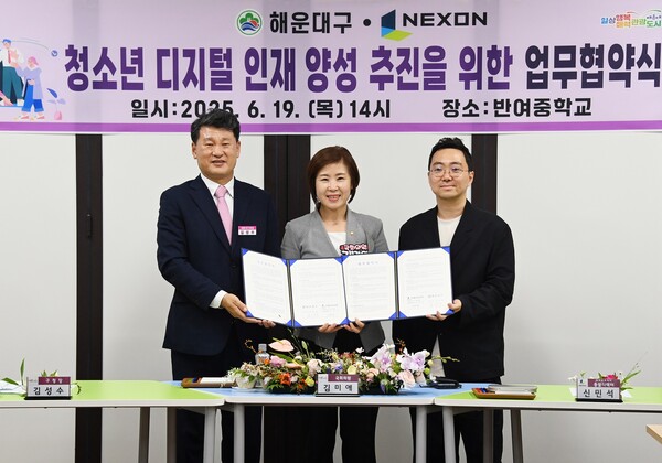 (왼쪽부터) 김성수 해운대구청장, 김미애 국회의원, 신민석 넥슨 총괄 디렉터. 사진=넥슨