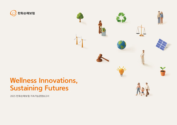 사진=한화손해보험