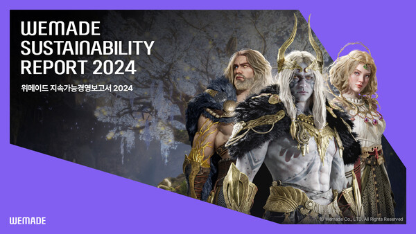 위메이드, 지속가능경영보고서 2024 발간. 사진=위메이드