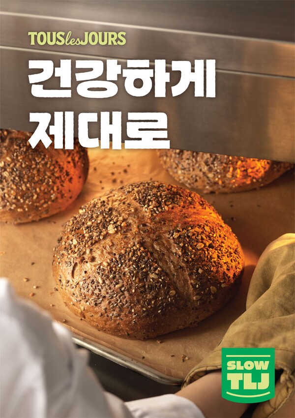 사진=CJ푸드빌 뚜레쥬르