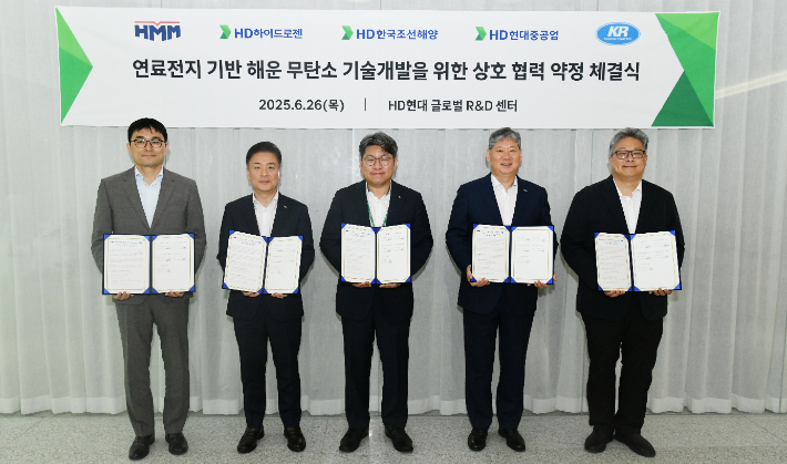  26일 HD현대 글로벌 R&D센터에서 열린 체결식에서 (왼쪽부터) 박상민 HD한국조선해양 상무, 김민강 HMM 상무, 오승환 HD하이드로젠 상무, 이영석 KR 부사장, 정재준 HD현대중공업 전무가 기념사진 촬영을 하고 있다. 사진=HD현대