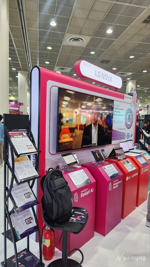 LG NOVA 부스. 사진=뉴스저널리즘 DB
