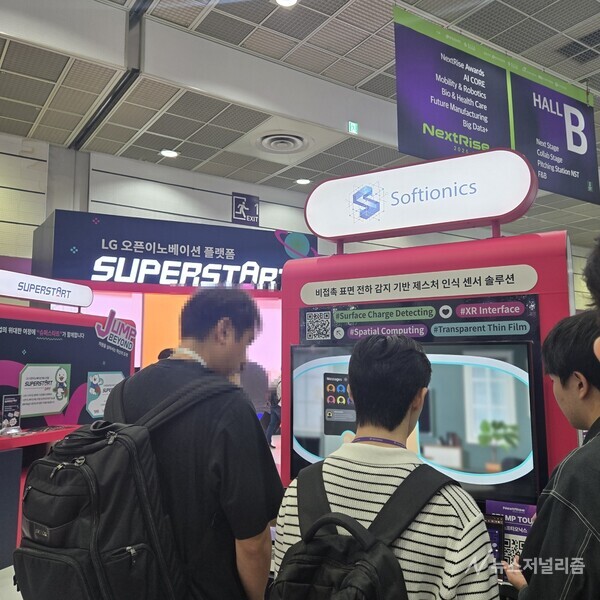 소프티오닉스 부스 전경. 사진=뉴스저널리즘 DB