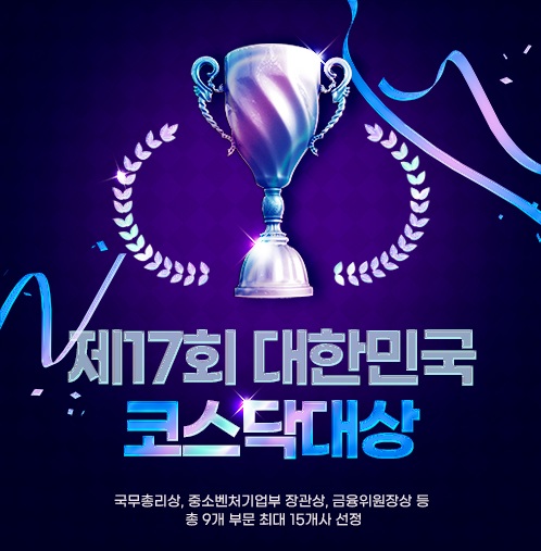 사진=코스닥협회