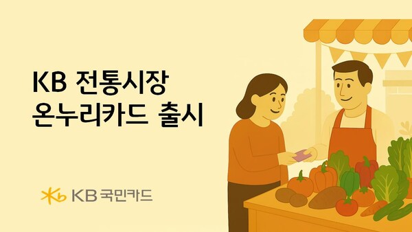 사진=KB국민카드
