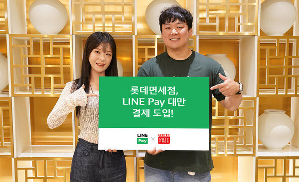 사진=롯데면세점