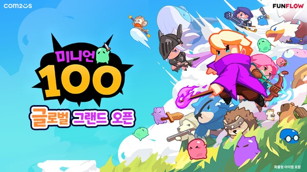 미니언100. 사진=컴투스