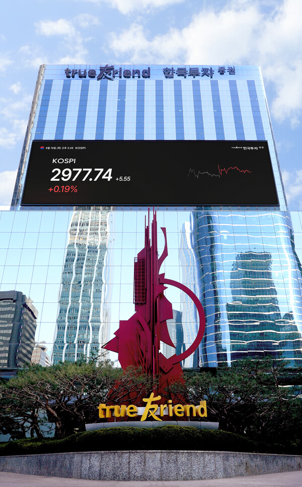 사진=한국투자증권.