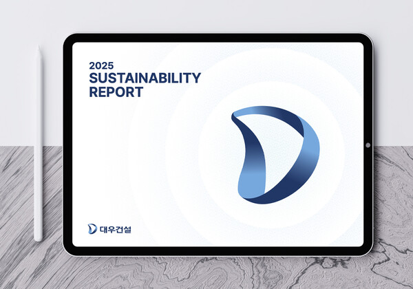 대우건설이 '2025 지속가능경영보고서'를 발간했다. 사진=대우건설