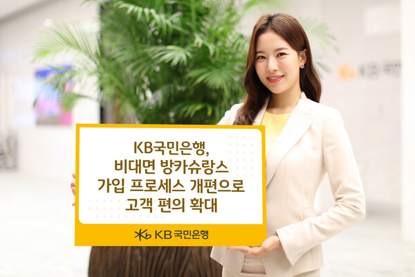 사진=KB국민은행