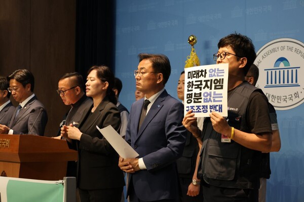 서울 국회 소통관에서 국회의원단과 한국GM 노조가 한국GM의 구조조정을 비판하는 기자회견을 열었다. 사진=금속노조